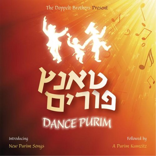 לחיים הפקות - טאנץ פורים אלבום בלעדי בארץ - 
