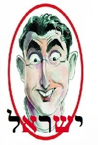 ישראל עונה 1 פרק 8   - 