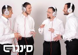מתי תמלוך סינגרס-גירסת נוסה נוסה - 