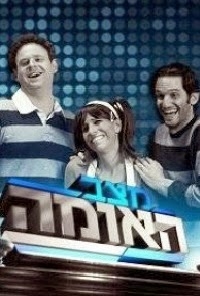 מצב האומה עונה 7 פרק 5  
