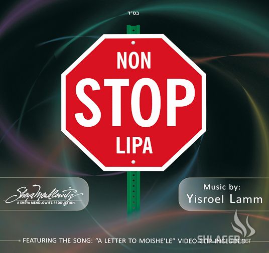 ליפא שמעלצר נון סטופ - 