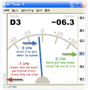 טיונר גיטרה  - 