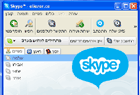 סקייפ טלפון דיבור דרך המחשב  - 