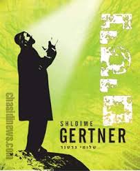 שלמה גרטנר-ניסים - 