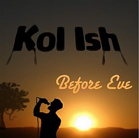 קול איש/ לעת ערב{ווקאלי חדש} - 