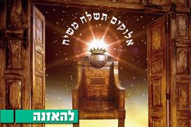 חנניה מזרחי - אלוקים תשלח משיח חדש - 