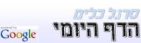 סרגל כלים הדף היומי