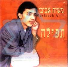 נתי אביבי - אל תסתר - 