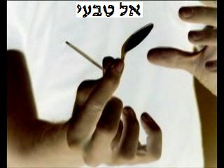 מאחורי הקסמים - הסודות של הקוסמים