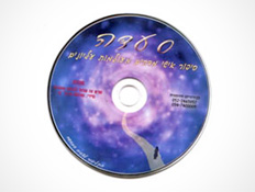 "סעדה"/סרט מחזק לאמונה בקב"ה