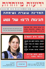 עיתון עצמי - 