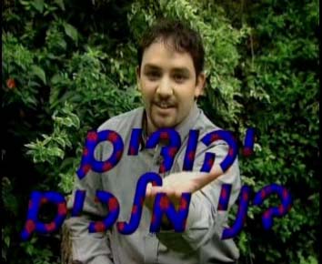 יהודים בני מלכים - חיים בנט מחודש