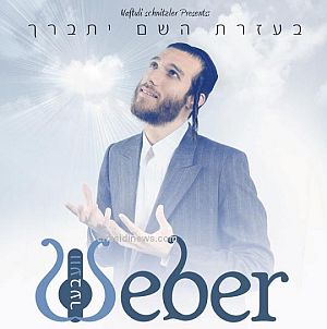 בערי וובער - 'אהיים'  (ווקאלי חדש) - 