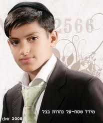 עשינו לך מנורה - מידד טסה - 