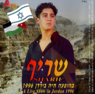 שריף - בהופעה חיה בירדן חלק א