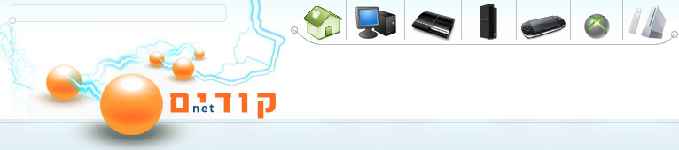 תוכנת קודים/ מעודכנת עד 2003 - 