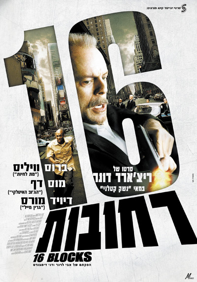 16 רחובות\ נבדק כצנוע - 