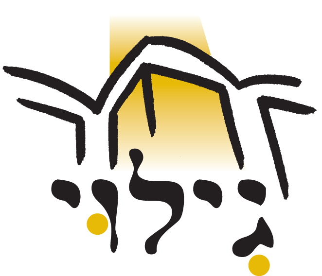 ישיבת עותניאל - 