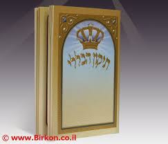 מיטב אמני ישראל - תיקון הכללי