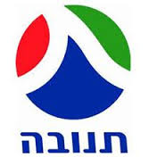 מבחר להיטים - אוסף מבית תנובה - 