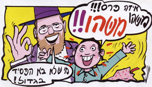 משפחת קורנפלד - אבות ובנים אלבום - 