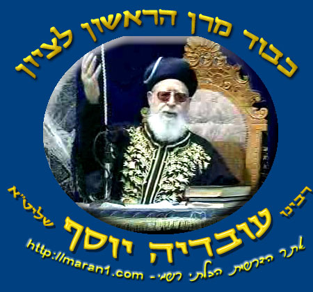 ר עובדיה יוסף - סוכה וארבעת המינים