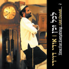 אודי דוידי - לכל זמן ועת מלא - 