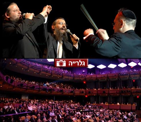 קונצרט חזנות מרגש - 