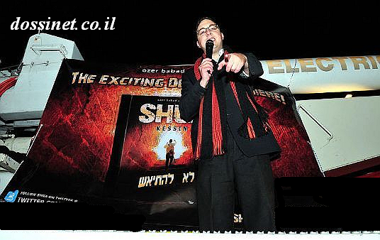 שוע קסיןרבי נחמן השמעת בכורה - 