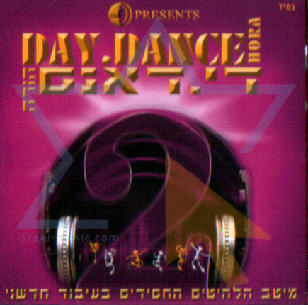 די דאנס -  d - dance  - 