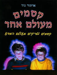 קסמי קלפים - מדהים חובת הורדה - 