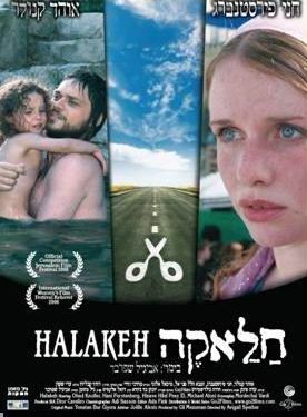 חלאקה - Halakehבלעדי ברשת - 