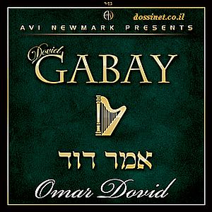 דוד גבאי - אמר דוד - אלבום מלא - 