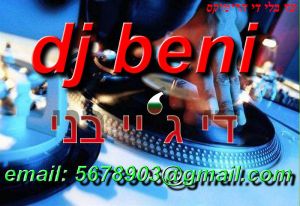 עד בלי די - הרימקס dj beni בלעדי