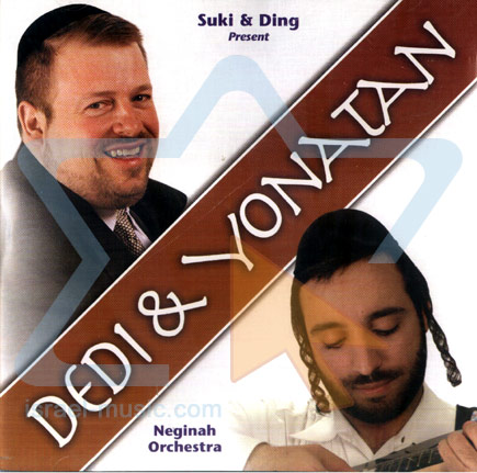 'דדי ויונתן'  [א.שירי חתונה] - 