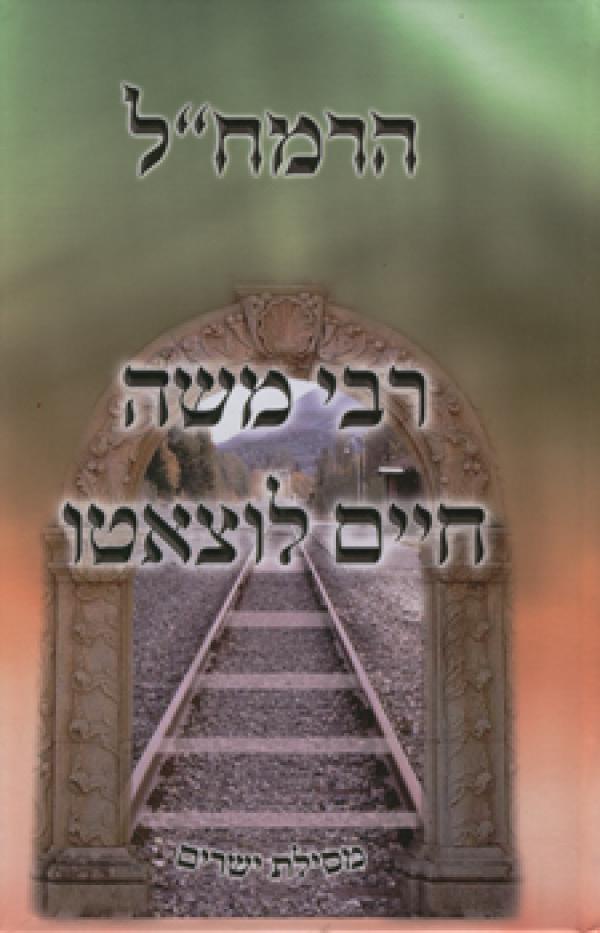 אנשי השם - עונה 1, פרק 3 -