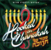'מכור על חנוכה' - hooked on chnuka -