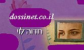 חדווה לוי-באוסף שירים - 