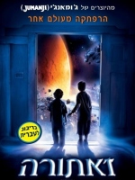 זאתורה -   גומנג'י 2 - 