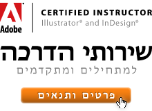 ספר לימוד InDesign cs4 - 