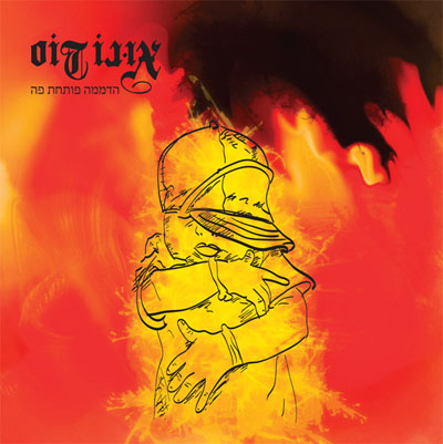 אונדוס - Uno dos - 