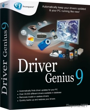 Driver Genius9עדכון וגיבוי דרייברים - 