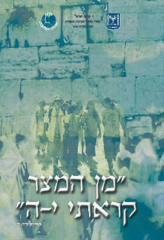 נתי בורוכוב - מן המיצר (סינגל חם) - 