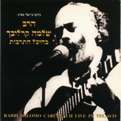 הרב שלמה קרליבך בהיכל התרבות סינגל - 