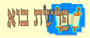 לקט דרשות לפרשת בא 2 חלקים. - 