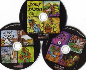 עשרת המכות 3 חלקים - סיפורים לילדים
