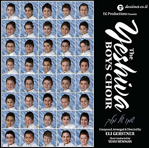 ואהבת-מקהלת YBC הרמיקס