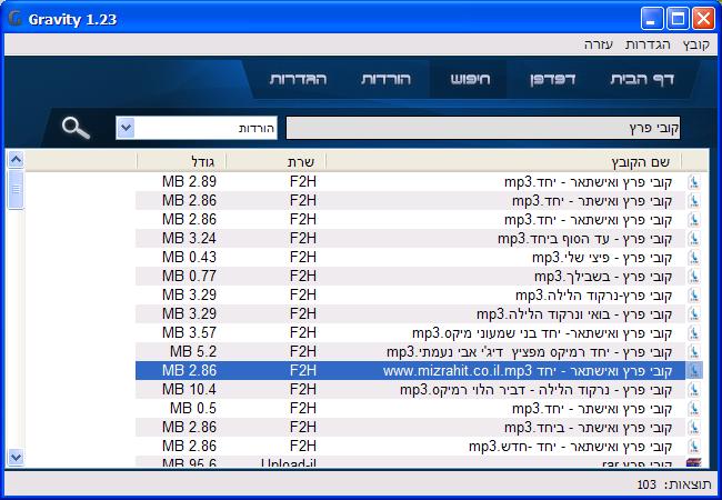  Gravity 2.27| להורדת שירים