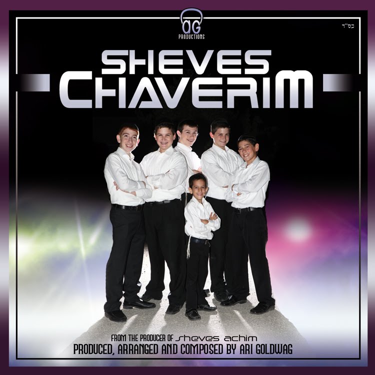 שבת חבריםSHEVES CHAVERIM [א.מלא] - 