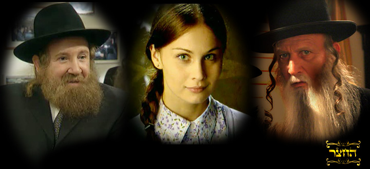 החצר - עונה 1, פרק 1  מדהימה - 